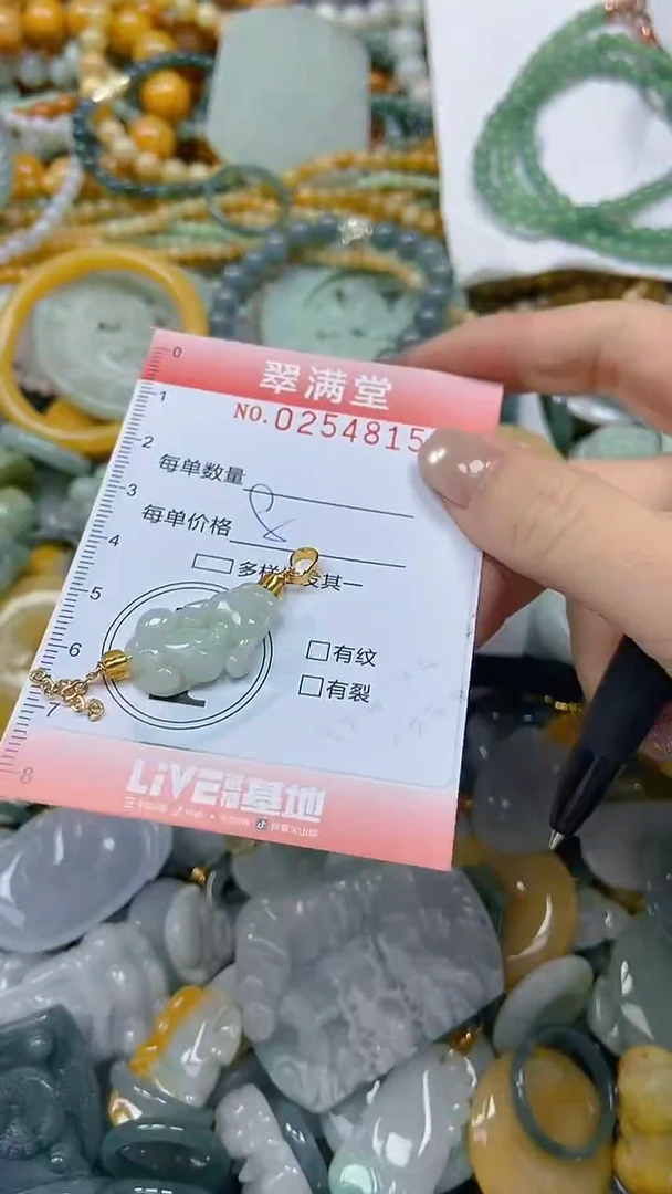 未镶嵌挂件翡翠闪购0254815