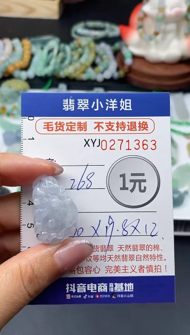 未镶嵌定制翡翠毛货商品 不退换/ 1363