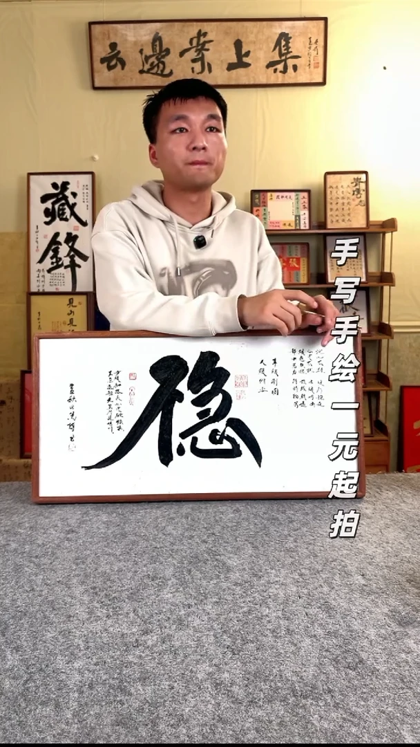 书法书法文玩，手写手绘