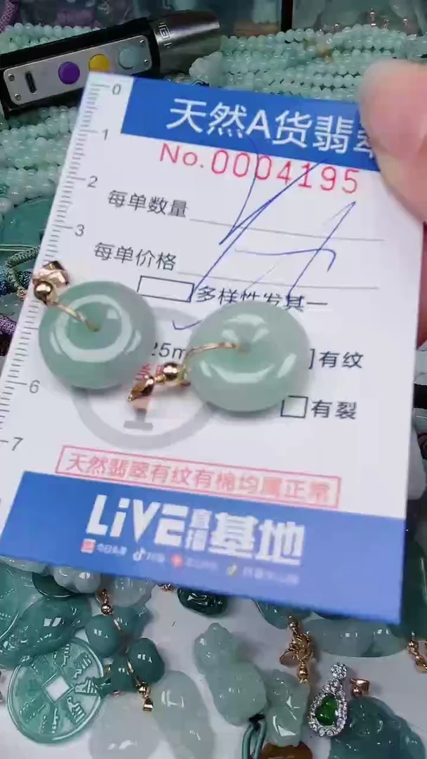 【闪购商品】翡翠颈饰未镶嵌00004195