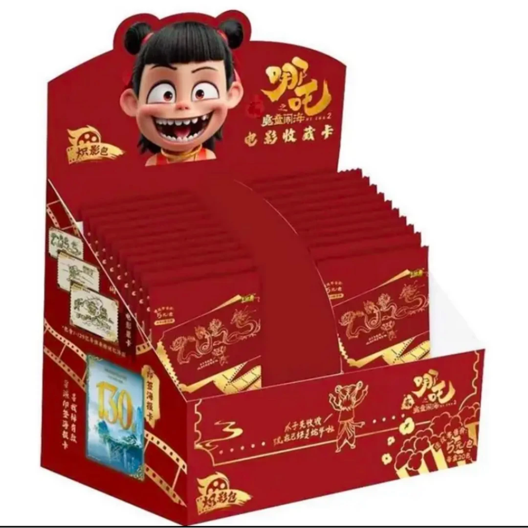 【大胃王】哪吒之魔童闹海炽影包