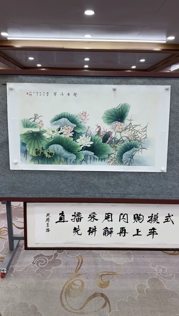 【闪购商品】书法绘画Y-闫辉-三尺-花鸟画