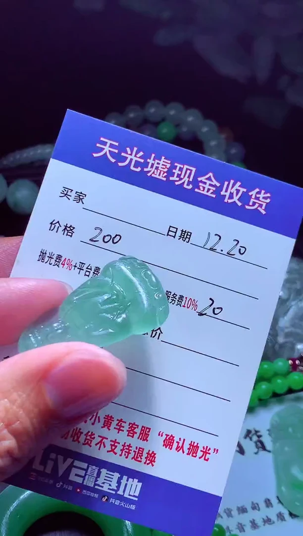 未镶嵌定制翡翠贤*翡翠毛货定制571589