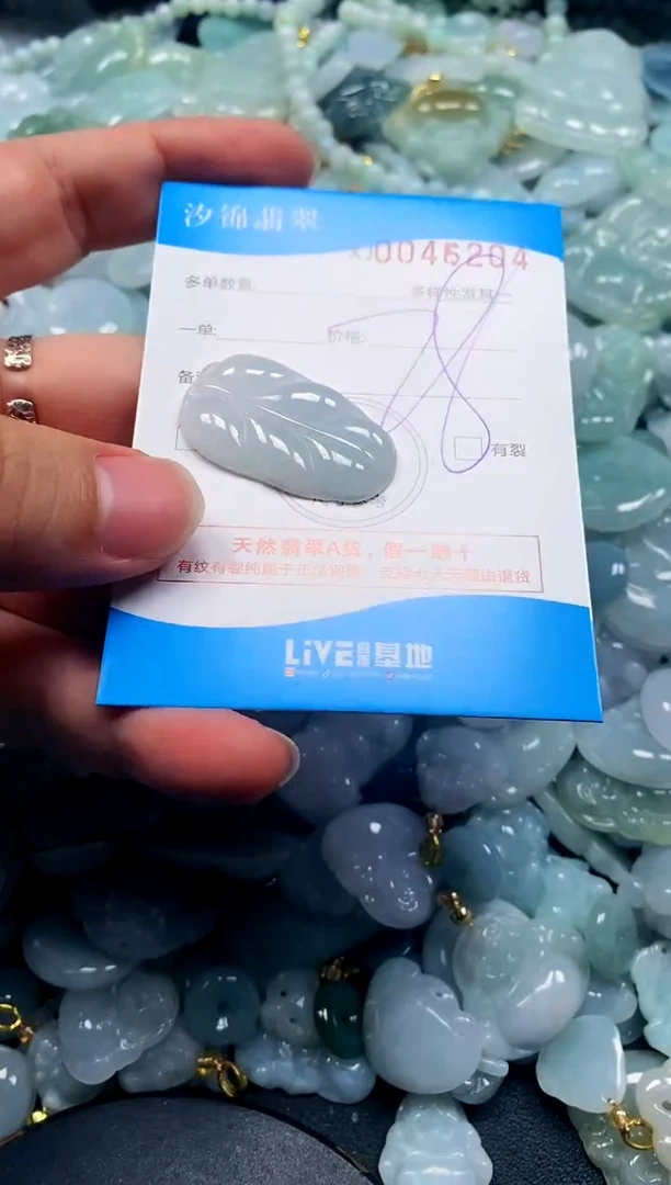 颈饰未镶嵌翡翠闪购商品0046204