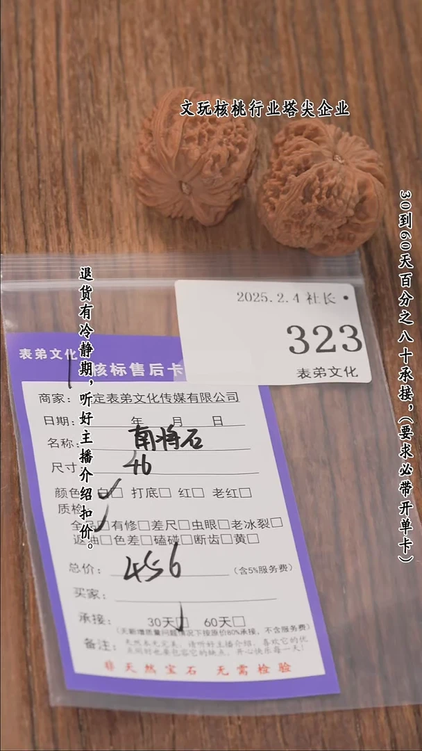 【闪购商品】文玩核桃把件323南疆石
