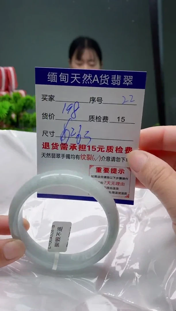 翡翠手镯未镶嵌22缅甸天然A货翡翠需包容瑕疵，介意慎拍