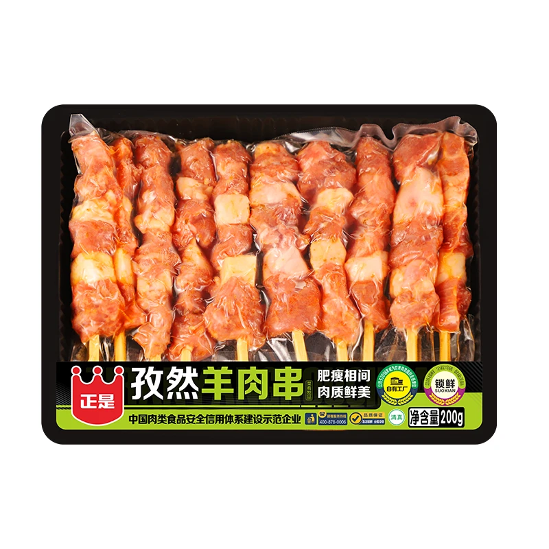 正是孜然羊肉串200g/盒