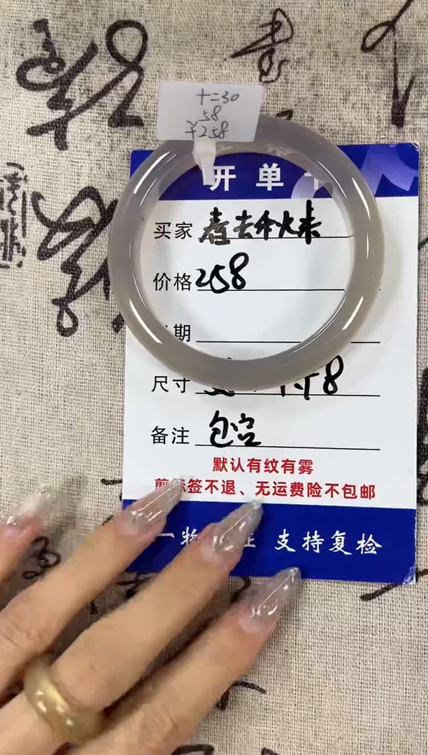 【闪购商品】玛瑙/玉髓手镯未镶嵌海洋玉髓玛瑙手镯