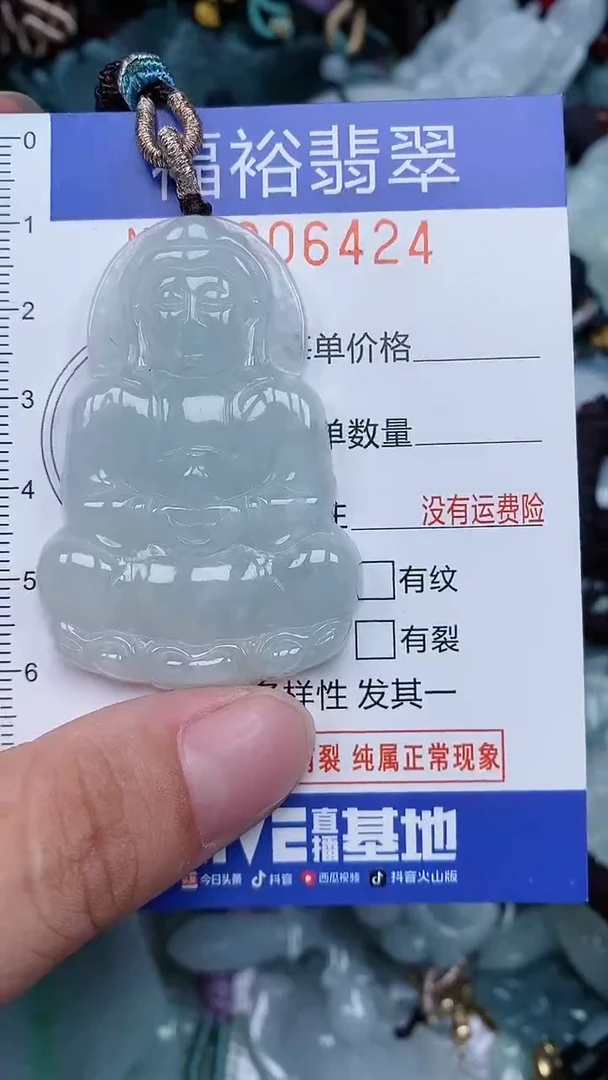 颈饰未镶嵌翡翠...0006424