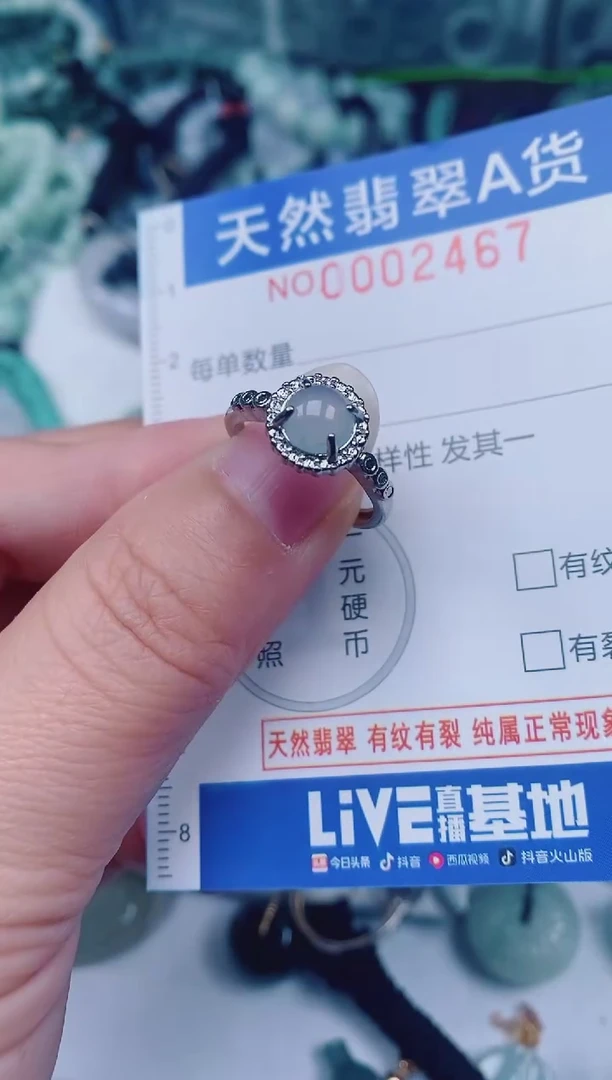 颈饰未镶嵌翡翠00002467