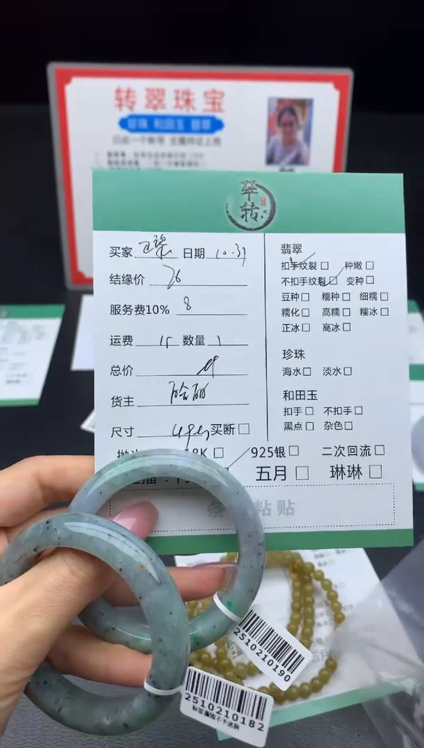 未镶嵌挂件翡翠巴****母手镯