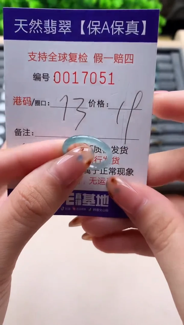 未镶嵌戒指翡翠天然  17051