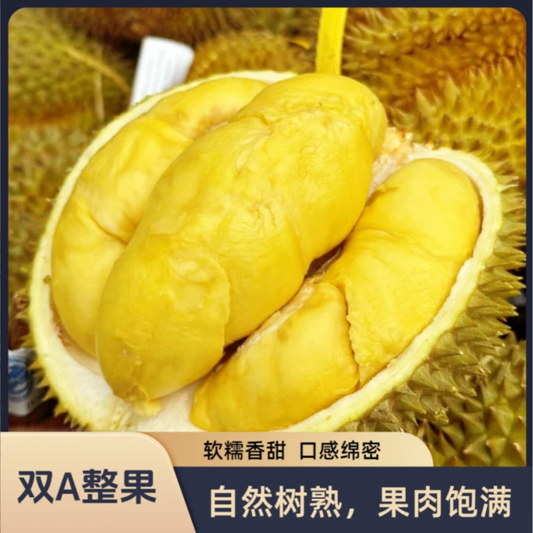 湿包【纯肉】2斤泰国金枕【直播现开】泰国树上熟金枕榴莲核小肉厚现开鲜榴莲无锡同城金枕泰国