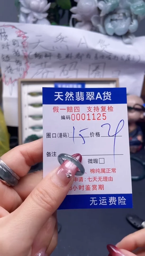 【闪购商品】翡翠戒指未镶嵌15*1125...