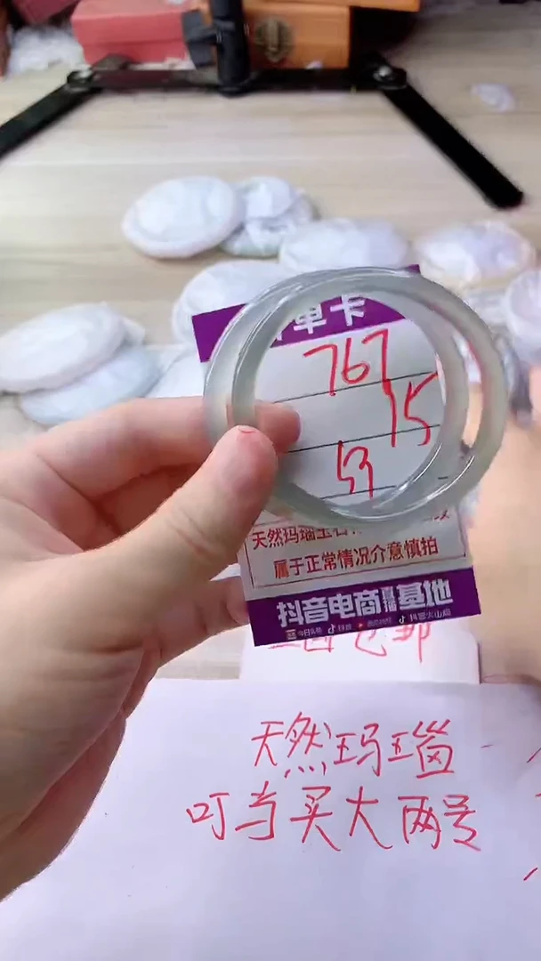 手镯玛瑙/玉髓未镶嵌767