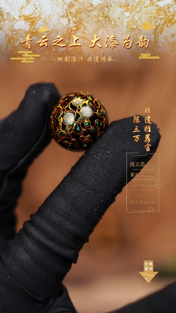 2.0黑金变彩单珠