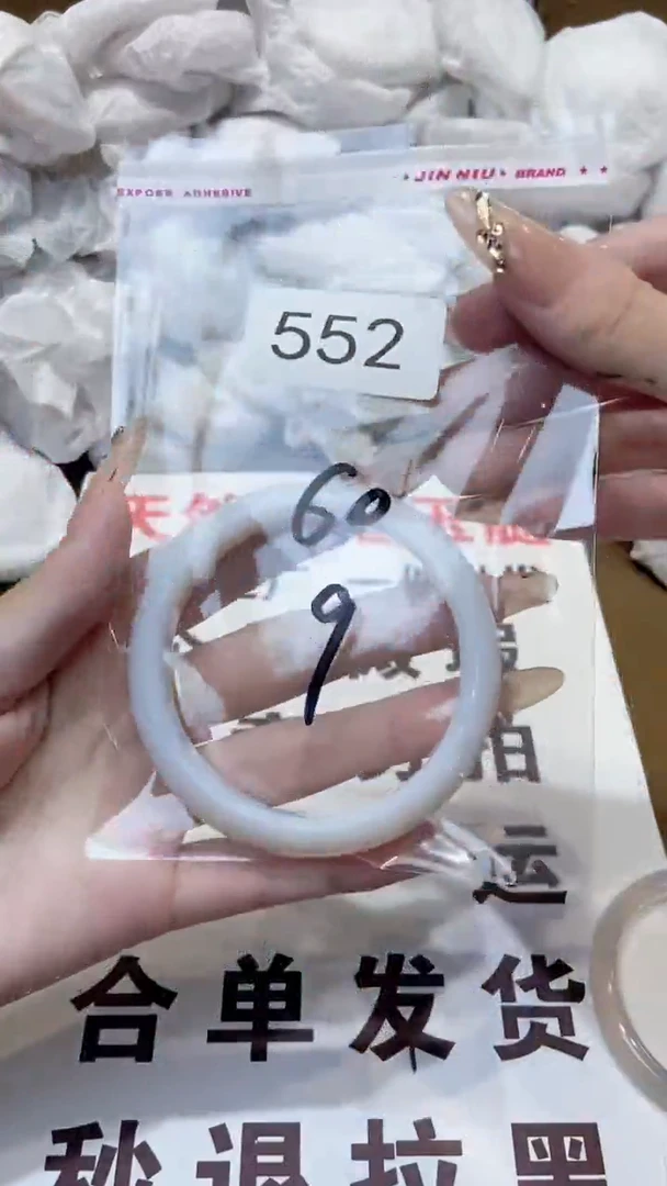 玛瑙/玉髓手镯未镶嵌60