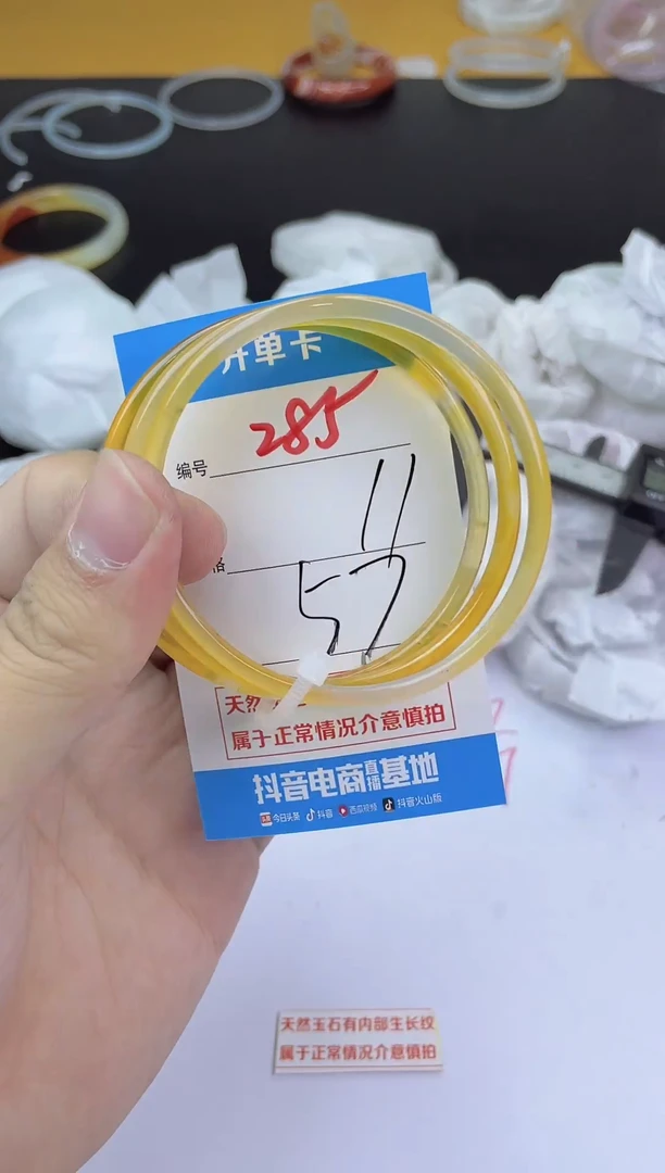 手镯玛瑙/玉髓未镶嵌285