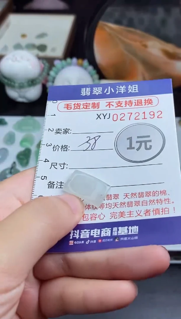 未镶嵌定制翡翠毛货商品/不退换//2192