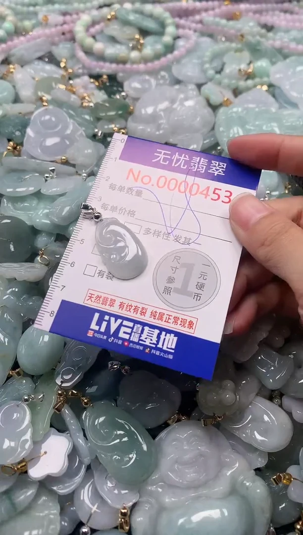 吊坠(不含链)未镶嵌翡翠453