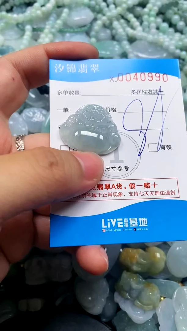 颈饰未镶嵌翡翠闪购商品0040990