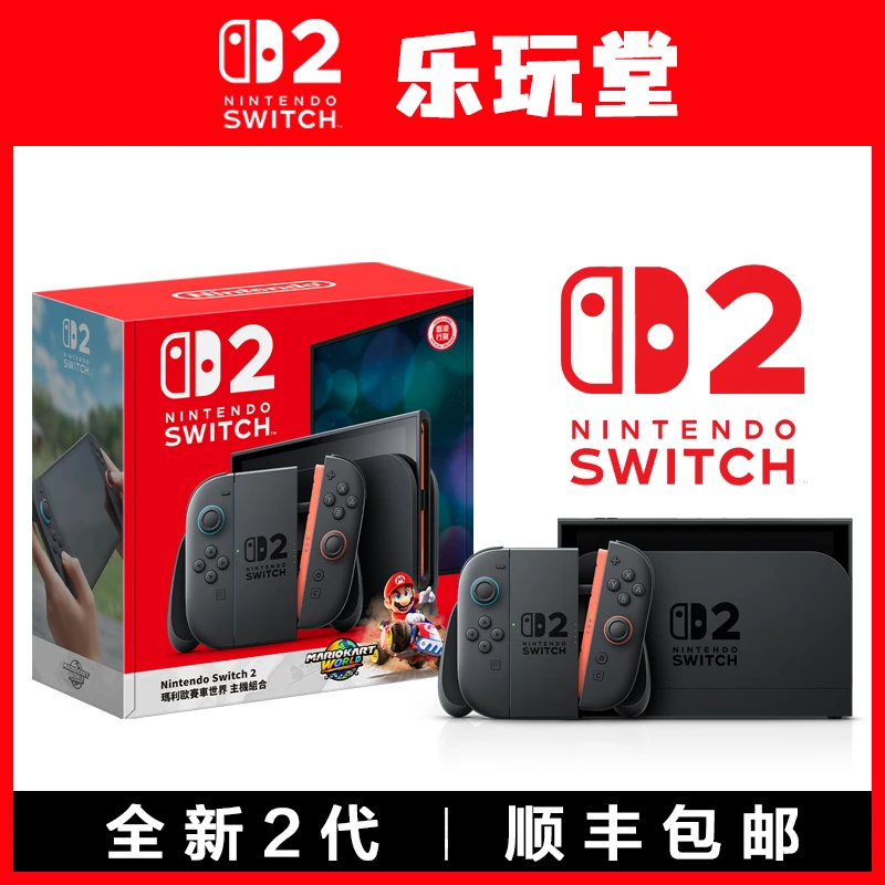 现货 Switch2代主机 NS2游戏主机 马里奥赛车同捆版 港版