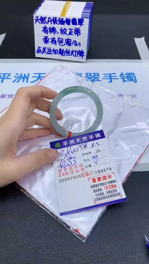 翡翠手镯未镶嵌1