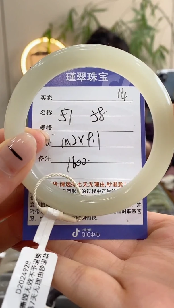 【闪购商品】和田玉手镯未镶嵌14微色差