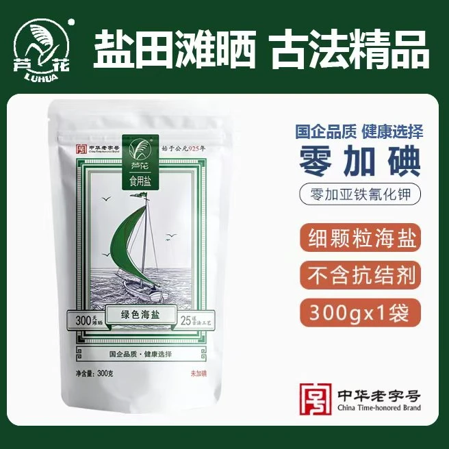 芦花绿色海盐古法工艺晾晒明清贡盐食用盐家用自然