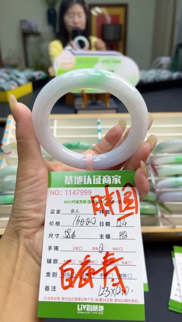 未镶嵌手镯（圆镯）翡翠多人