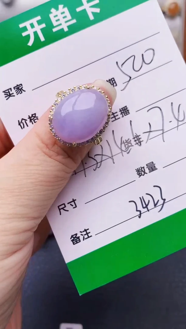 银S925镶嵌戒指翡翠3423