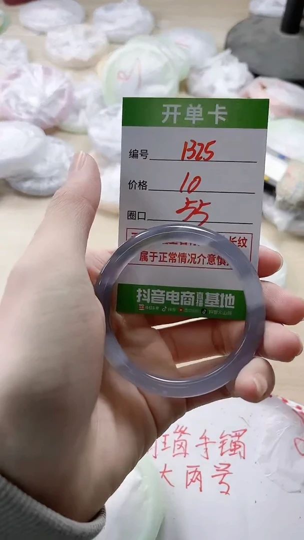 【闪购商品】玛瑙/玉髓手镯未镶嵌1325