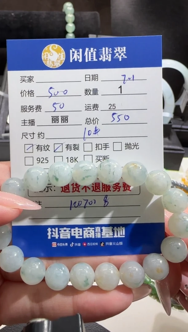未镶嵌手串翡翠翡翠珠串