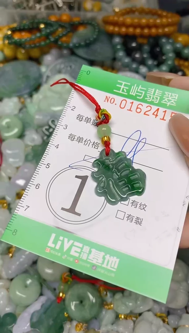 翡翠未镶嵌颈饰闪购0162415多样性发其一