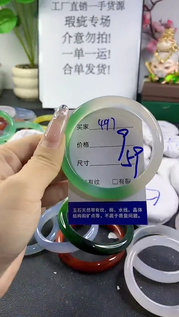 手镯玛瑙/玉髓未镶嵌497
