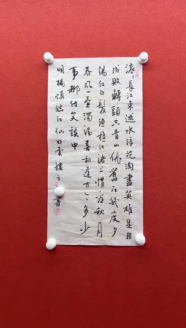 书法兰亭书画精选作品