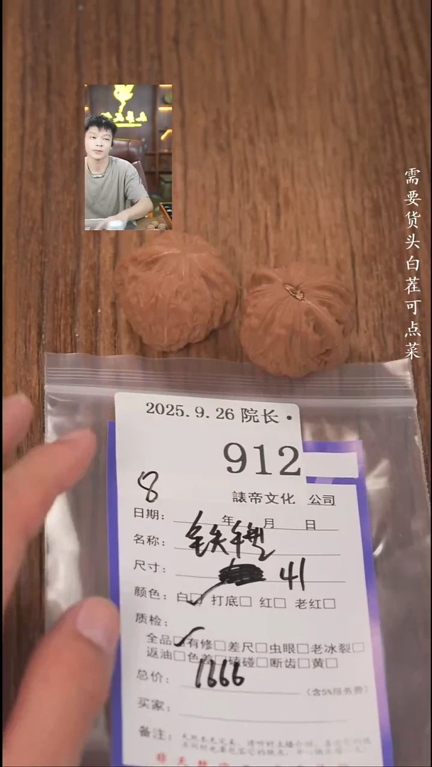 把件文玩核桃不*灬諘帝文化912铁锤