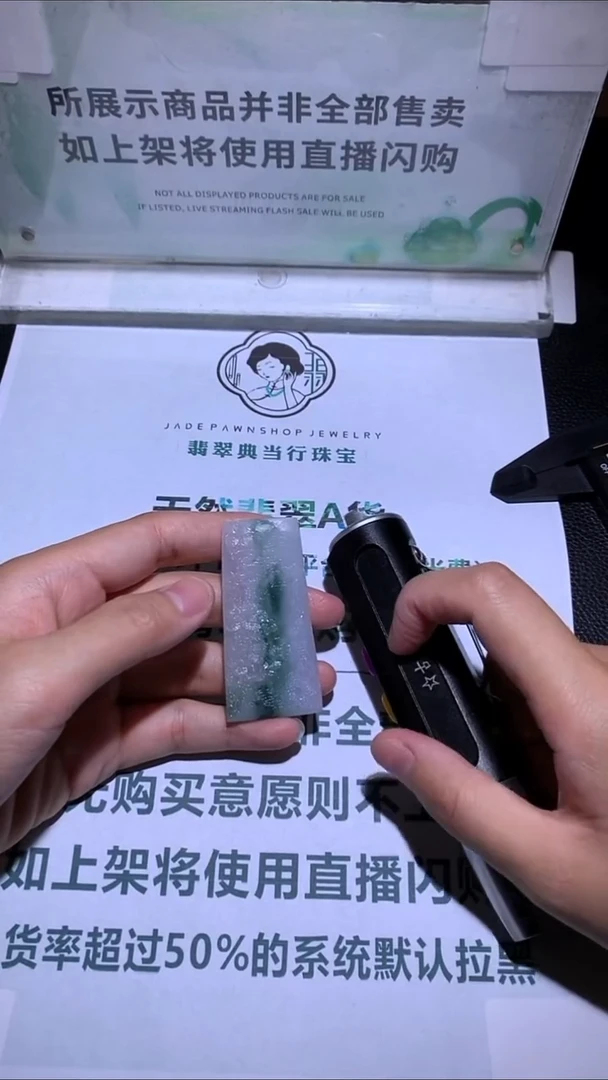 未镶嵌定制翡翠茉***~-毛货-不退不换-