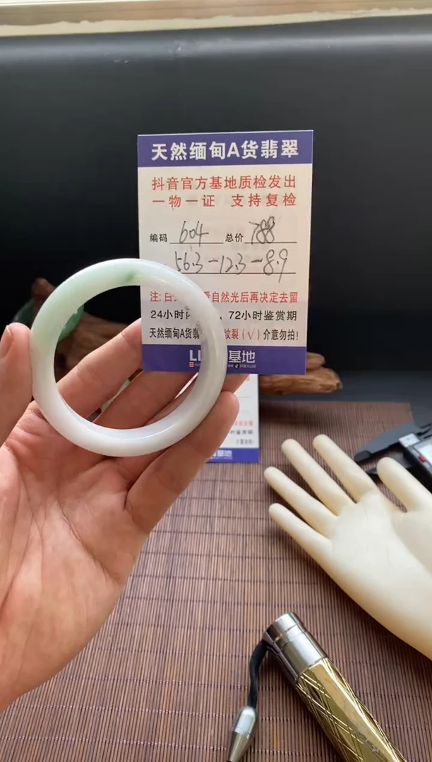 未镶嵌手镯翡翠圈口56.3编号604