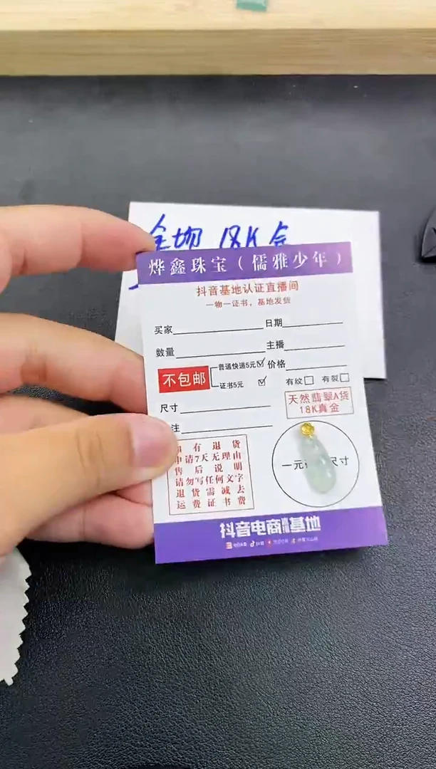 颈饰18K金镶嵌翡翠天然翡翠A货赠皮绳
