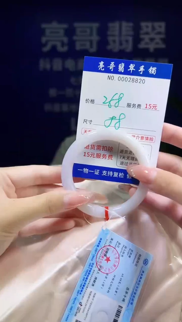 翡翠手镯未镶嵌低价冲量天然缅甸翡翠28820