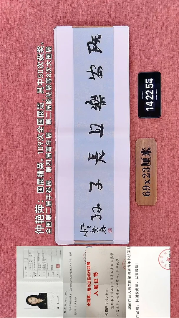 书法155    仲老师书法作品