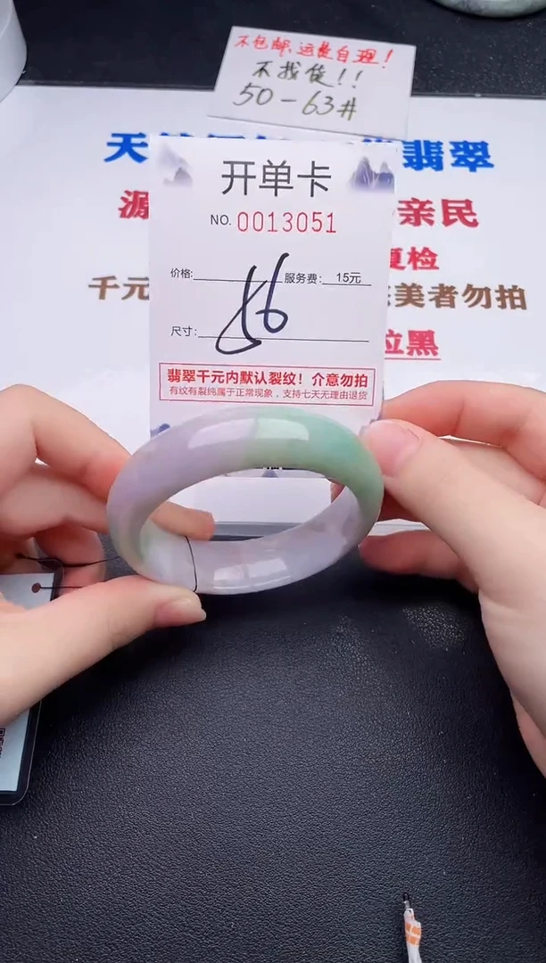 未镶嵌手镯翡翠51