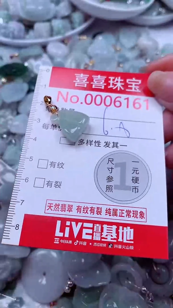 吊坠(不含链)未镶嵌翡翠6161