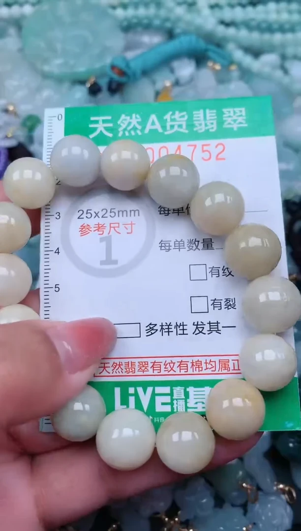 【闪购商品】翡翠颈饰未镶嵌.0004752