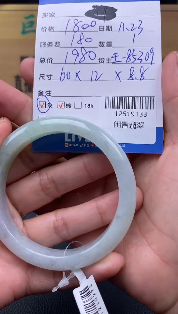 颈饰未镶嵌翡翠多人-12519133