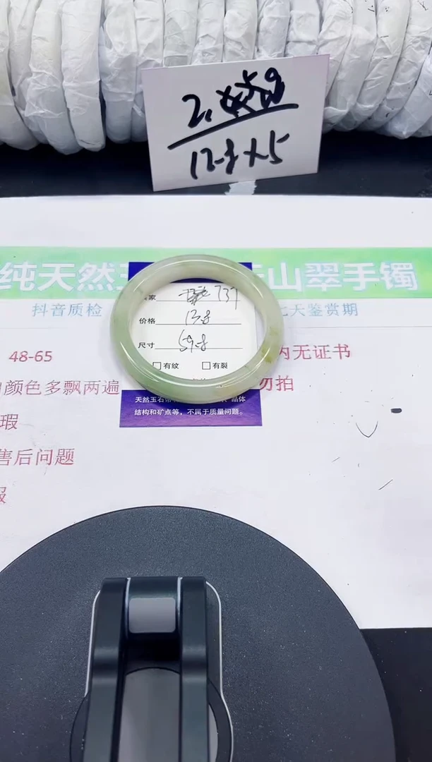 石英质玉手镯未镶嵌737-59/60