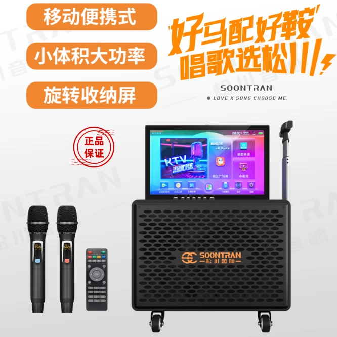 SV2便携式大功率蓝牙看视频唱歌网红直播广场舞音箱户外k歌专用