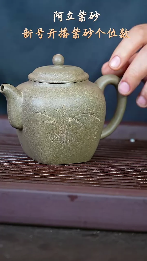 紫砂青段@@ch03657