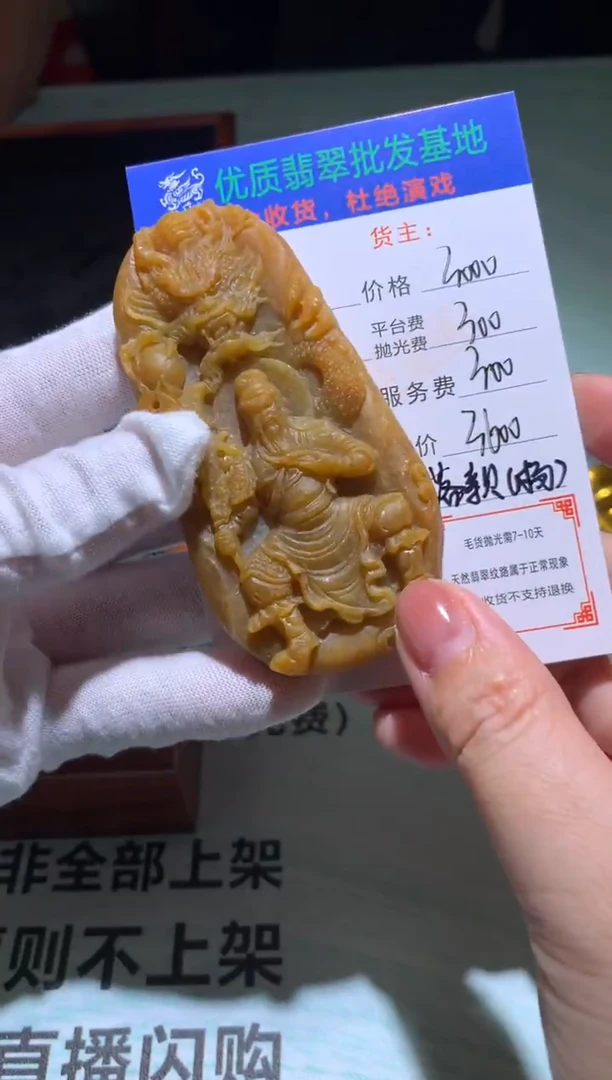 未镶嵌定制翡翠毛货-不退不换